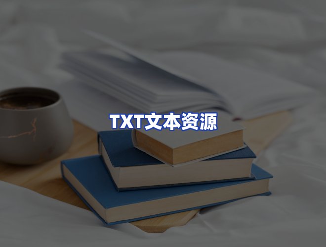 服务优势
